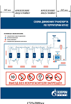 Щит 1725x2000. Металл оцинкованный 1мм. Плёнка световозвращающая. ОЛ № 24/11/2019