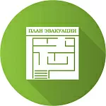 Планы эвакуации по ГОСТ