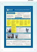 Стенд информационный Организационные мероприятия РОССЕТИ